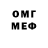 Меф мяу мяу Evelin Berg