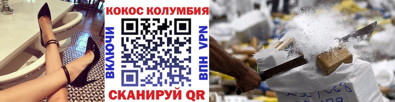 Купить где  Кисловодск  Cocaine Перу 