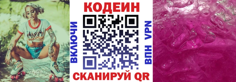 Купить закладки  Кисловодск  Кодеин Purple Drank 