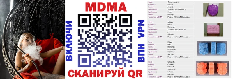 MDMA кристаллы  Купить где  Кисловодск 