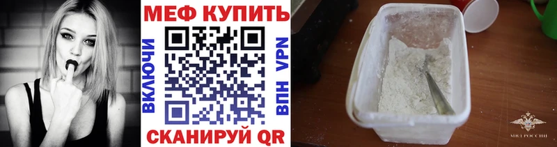 МЕФ кристаллы  Купить  Кисловодск 