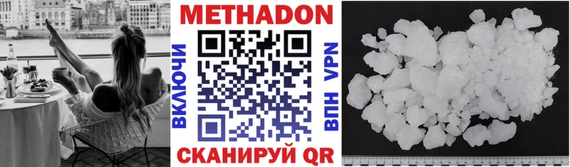 Купить  Кисловодск  МЕТАДОН кристалл 