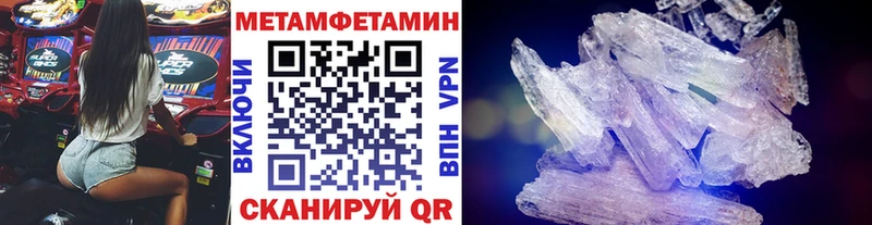Купить закладки  Кисловодск  МЕТАМФЕТАМИН Methamphetamine 